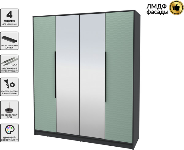 Шкаф Интерлиния Концепт Зодиак КТ-Ш4з
