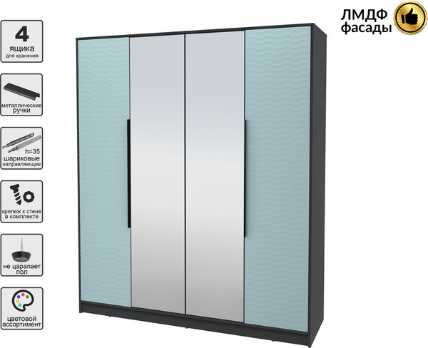 Шкаф Интерлиния Концепт Зодиак КТ-Ш4з