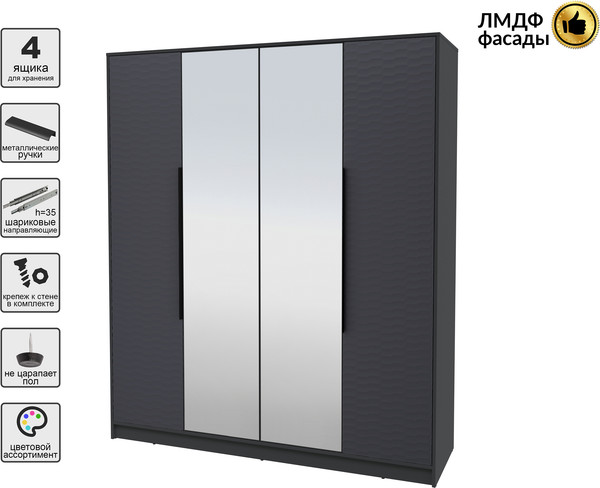 Шкаф Интерлиния Концепт Зодиак КТ-Ш4з