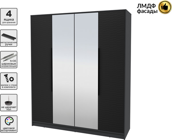 Шкаф Интерлиния Концепт Зодиак КТ-Ш4з