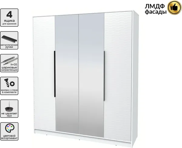 Шкаф Интерлиния Концепт Зодиак КТ-Ш4з