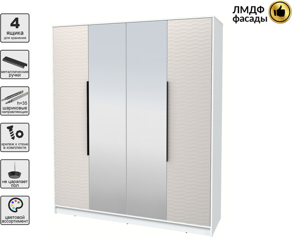 Шкаф Интерлиния Концепт Зодиак КТ-Ш4з