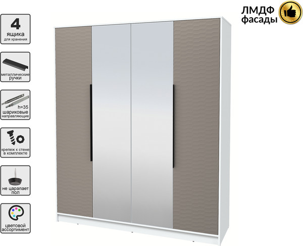 Шкаф Интерлиния Концепт Зодиак КТ-Ш4з