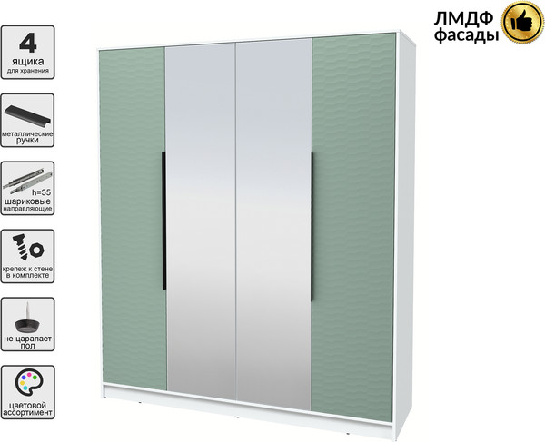 Шкаф Интерлиния Концепт Зодиак КТ-Ш4з