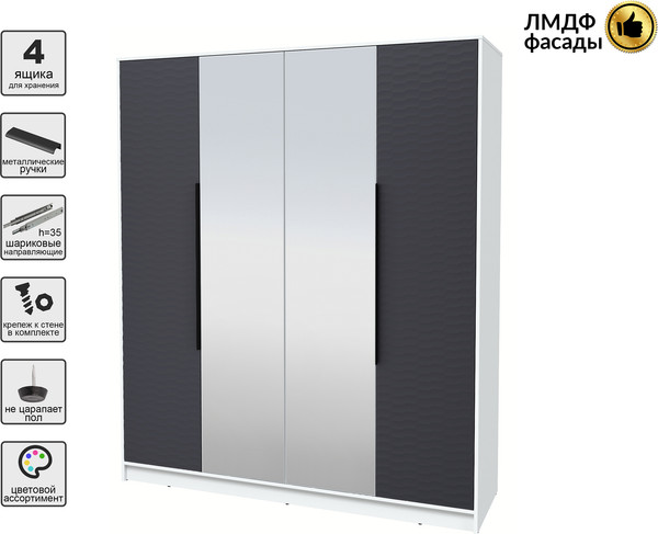 Шкаф Интерлиния Концепт Зодиак КТ-Ш4з