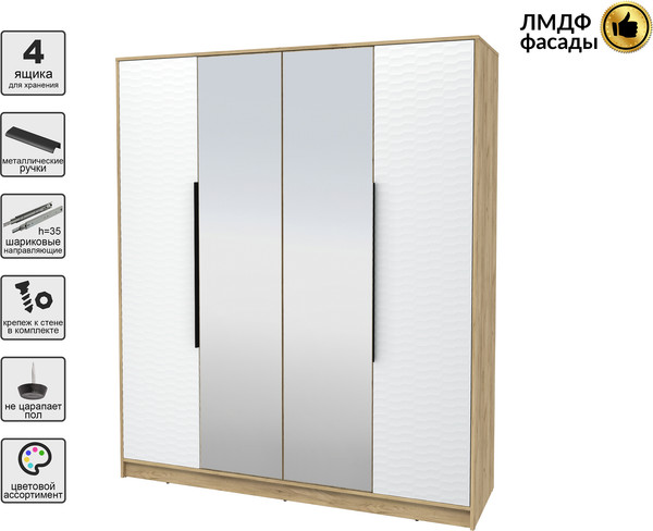 Шкаф Интерлиния Концепт Зодиак КТ-Ш4з