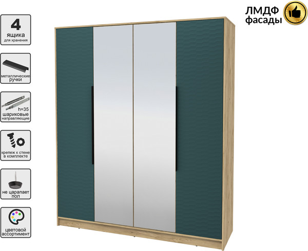 Шкаф Интерлиния Концепт Зодиак КТ-Ш4з