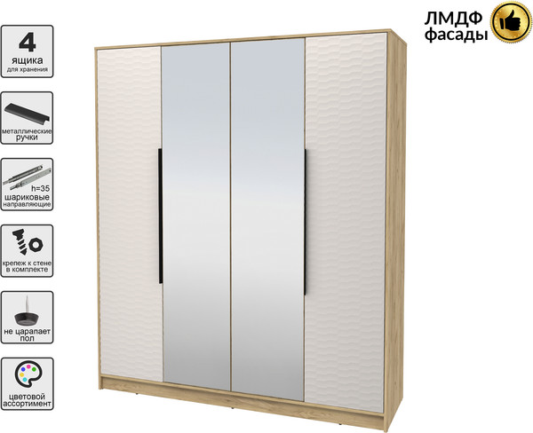 Шкаф Интерлиния Концепт Зодиак КТ-Ш4з