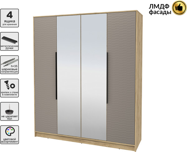 Шкаф Интерлиния Концепт Зодиак КТ-Ш4з