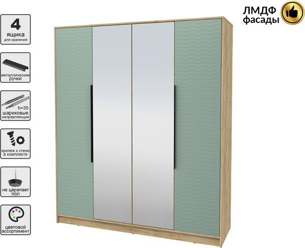 Шкаф Интерлиния Концепт Зодиак КТ-Ш4з