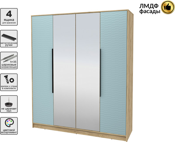 Шкаф Интерлиния Концепт Зодиак КТ-Ш4з