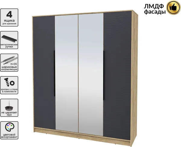 Шкаф Интерлиния Концепт Зодиак КТ-Ш4з