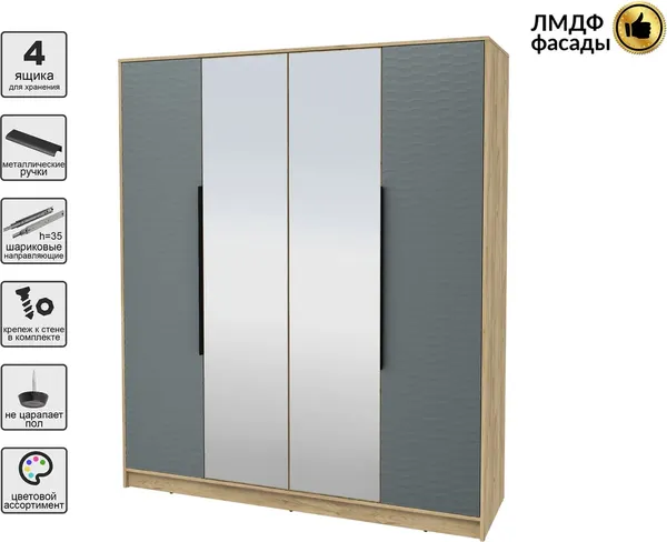 Шкаф Интерлиния Концепт Зодиак КТ-Ш4з