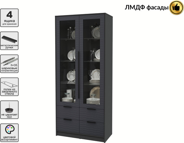 Шкаф с витриной Интерлиния Концепт Зодиак КТ-ШВ2