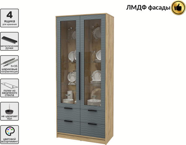 Шкаф с витриной Интерлиния Концепт Зодиак КТ-ШВ2