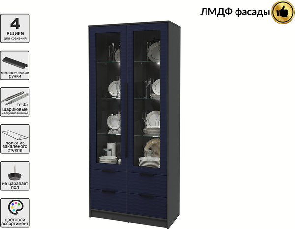 Шкаф с витриной Интерлиния Концепт Зодиак КТ-ШВ2 с подсветкой