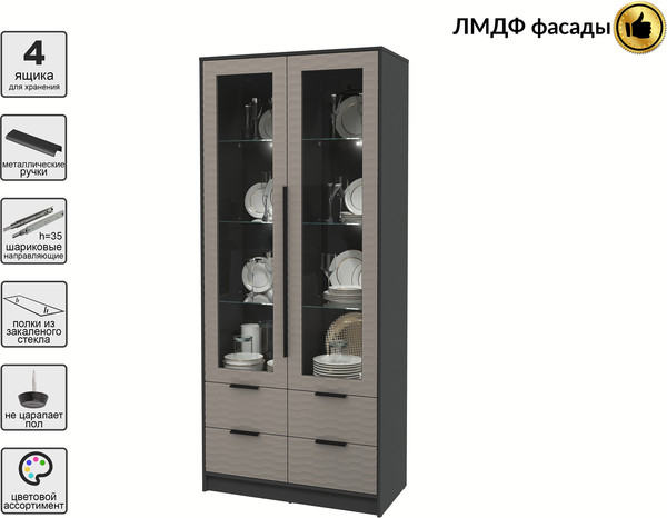 Шкаф с витриной Интерлиния Концепт Зодиак КТ-ШВ2 с подсветкой