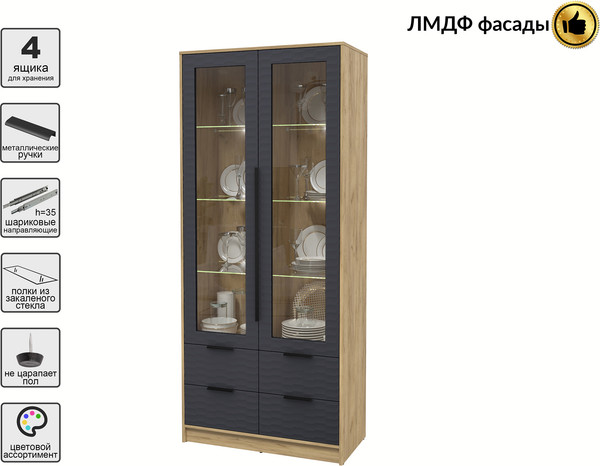 Шкаф с витриной Интерлиния Концепт Зодиак КТ-ШВ2 с подсветкой