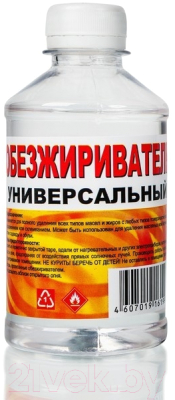 Обезжириватель Вершина универсальный