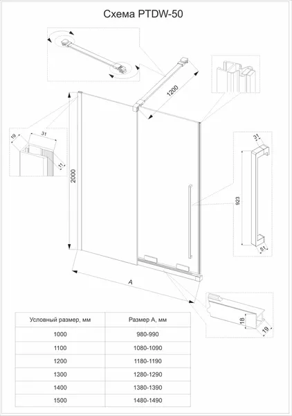 Душевая дверь Veconi PTDW-50B / PTDW-50B-120-01-C4 (стекло прозрачное)