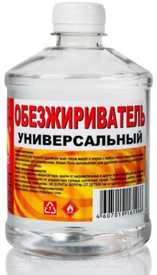 Обезжириватель Вершина универсальный