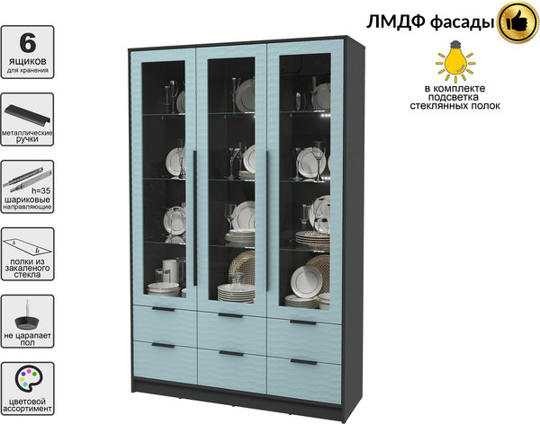 Шкаф с витриной Интерлиния Концепт Зодиак КТ-ШВ3 с подсветкой