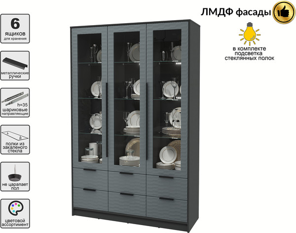 Шкаф с витриной Интерлиния Концепт Зодиак КТ-ШВ3 с подсветкой