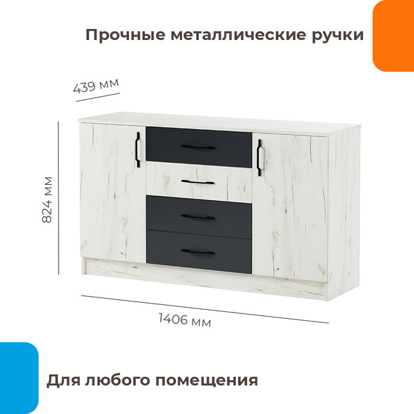 Комод Домаклево Беатрис К1400