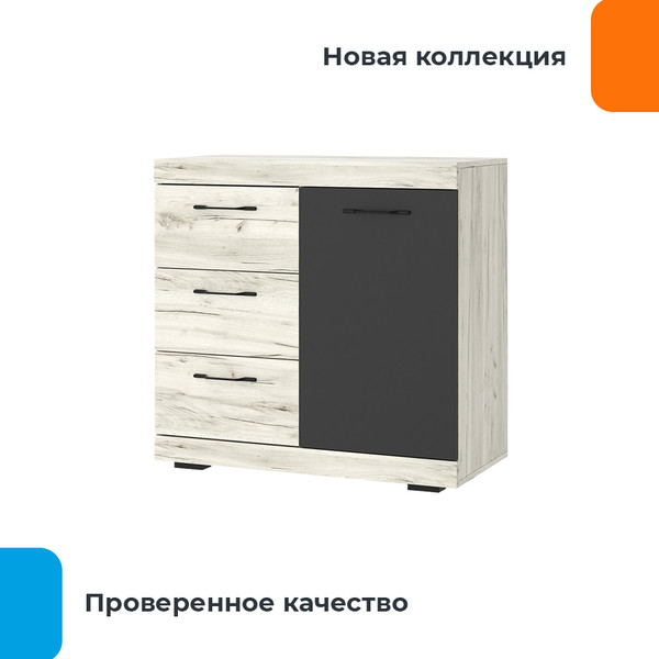Комод Домаклево Соната КС-900 1Д 