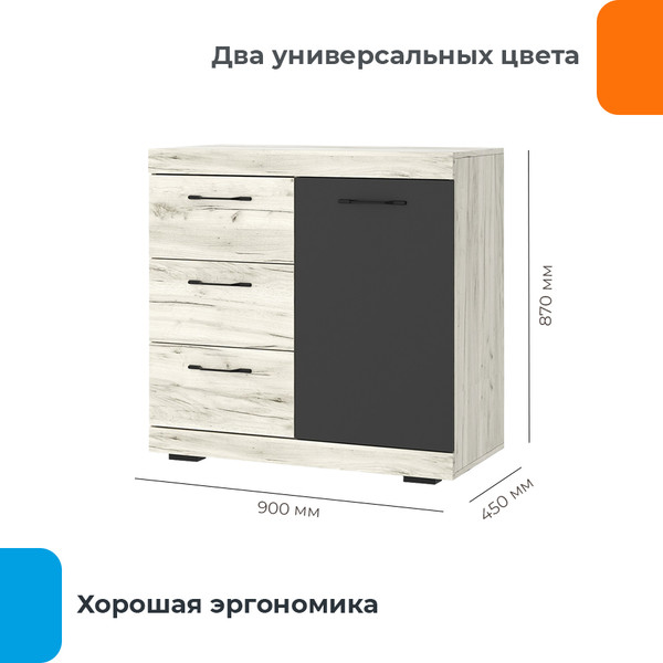 Комод Домаклево Соната КС-900 1Д 
