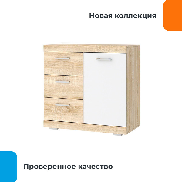 Комод Домаклево Соната КС-900 1Д 