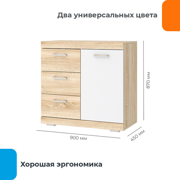 Комод Домаклево Соната КС-900 1Д 