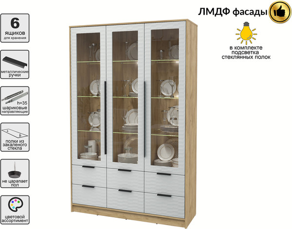 Шкаф с витриной Интерлиния Концепт Зодиак КТ-ШВ3 с подсветкой