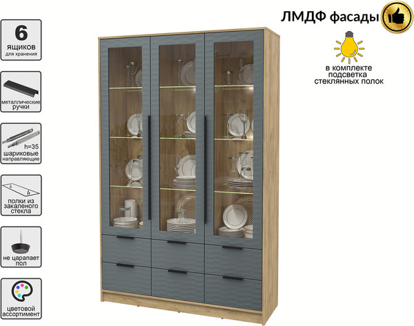 Шкаф с витриной Интерлиния Концепт Зодиак КТ-ШВ3 с подсветкой