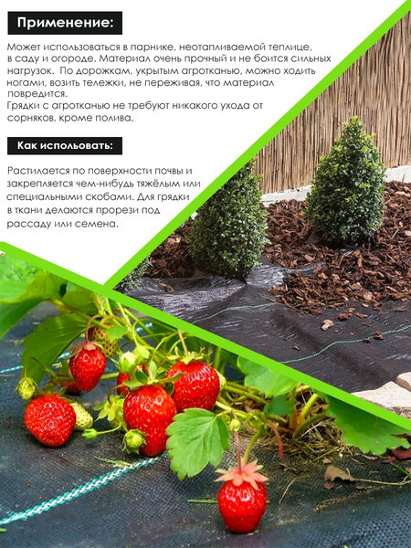 Укрывной материал GreenTerra Агроткань ПП 180 UV 130г/м2