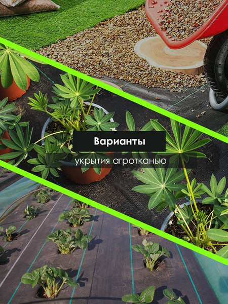 Укрывной материал GreenTerra Агроткань ПП 180 UV 130г/м2