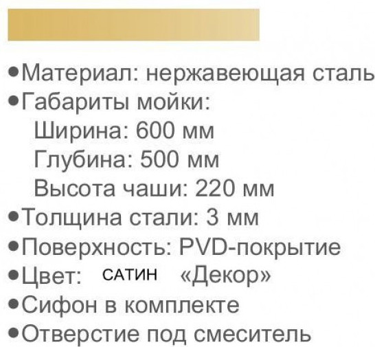 Мойка кухонная Gerhans K36050AD