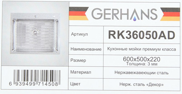 Мойка кухонная Gerhans K36050AD