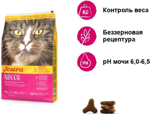 Сухой корм для кошек Josera Adult Indoor