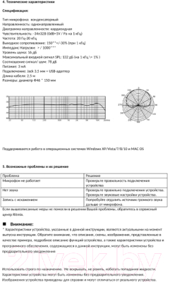 Микрофон Ritmix RDM-160 (черный)