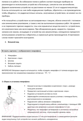 Микрофон Ritmix RDM-160 (черный)