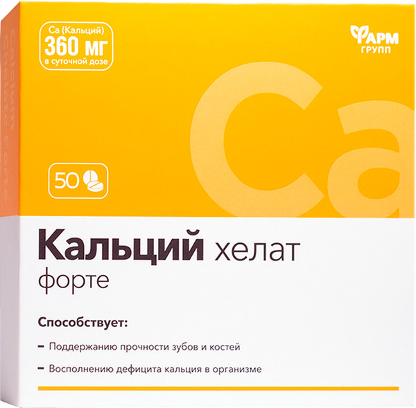 Минерал Фармгрупп Кальций Хелат Форте - фото