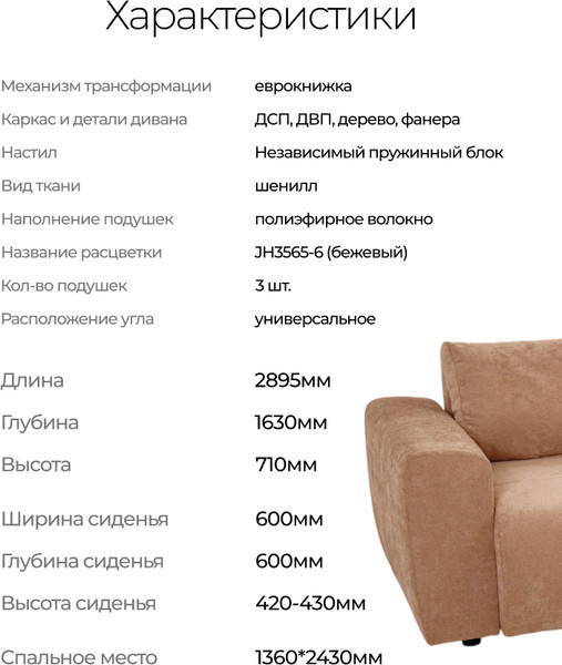 Диван угловой Домовой Santos 4УСПБН 