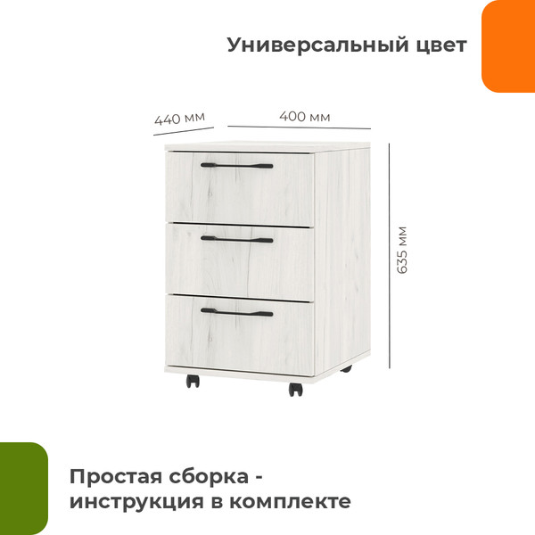Тумба Домаклево Выкатная ПКС-9