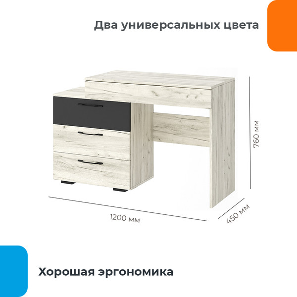 Туалетный столик Домаклево Соната СКС-1200 