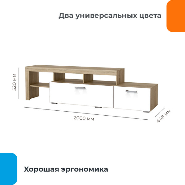 Тумба Домаклево Соната ТБС-2000 
