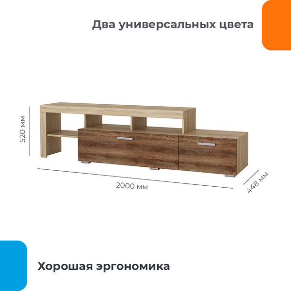 Тумба Домаклево Соната ТБС-2000 
