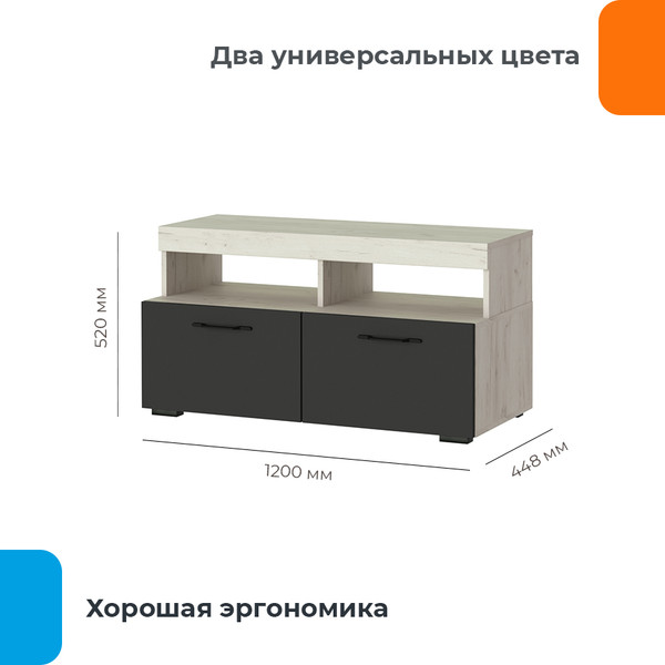 Тумба Домаклево Соната ТМС-1200 