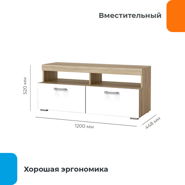 Тумба Домаклево Соната ТМС-1200 