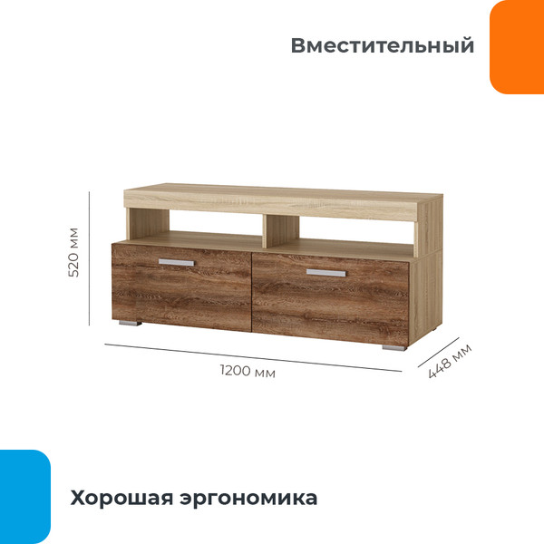 Тумба Домаклево Соната ТМС-1200 